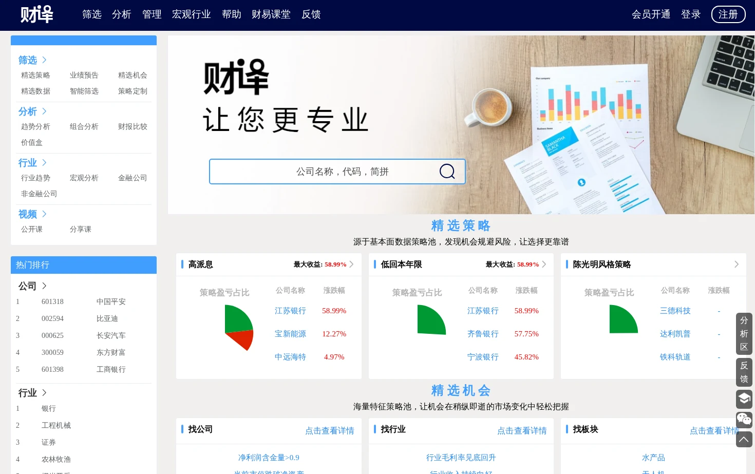 财译网 页面快照